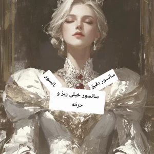 عکس اگه پرنسس بودی چه نوع پرنسسی میشدی؟