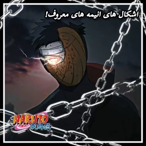 اشکال های انیمه ها!