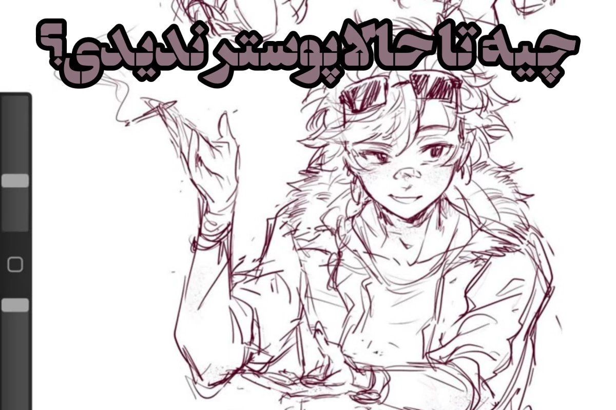 عکس از رقابت خارج شد! «انیمه 𝐯𝐞𝐫»