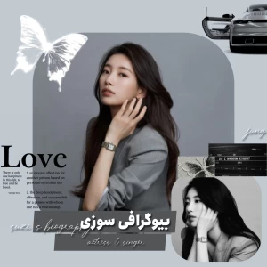 عکس بیوگرافی سوزی (بازیگر‌خواننده)