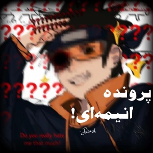 عکس پرونده انیمه‌ای!