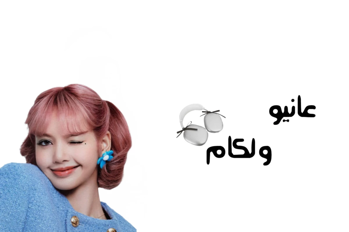 عکس 💬: چطور لایت استیک گوشه صفحمون بزاریم؟