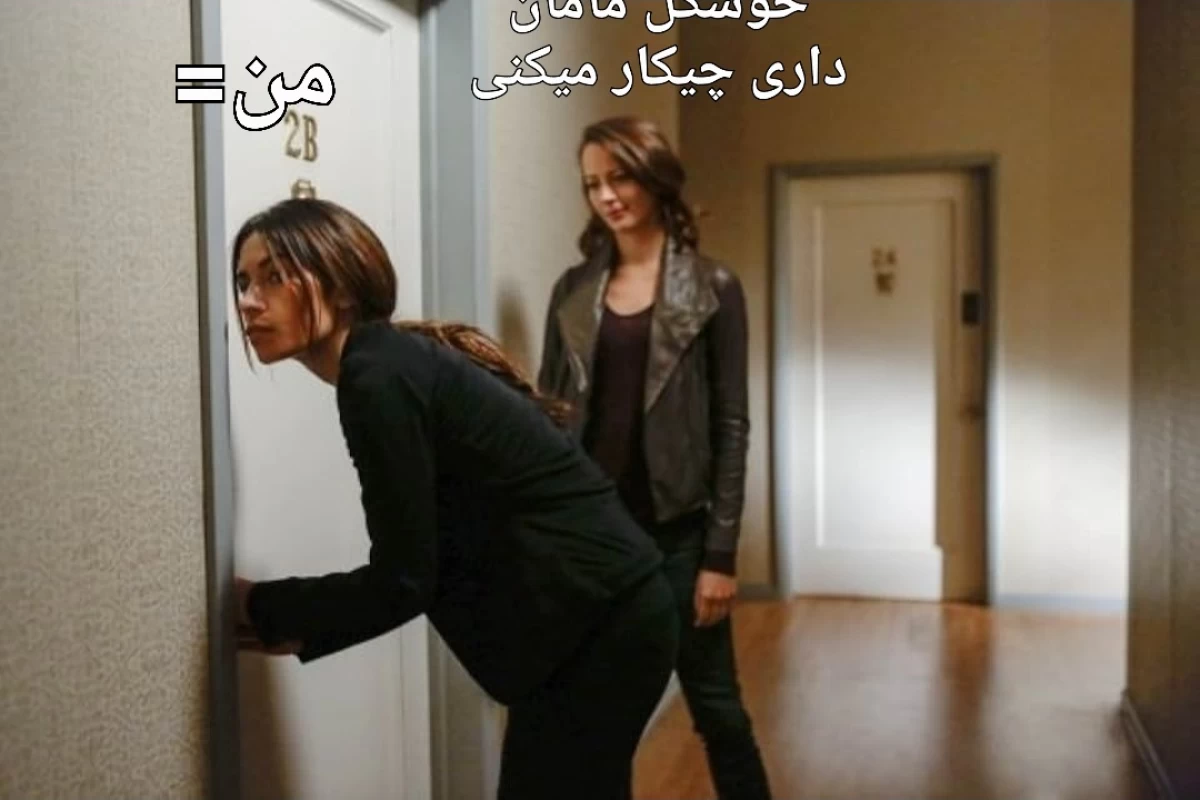 عکس میم هایی که شما ساختین