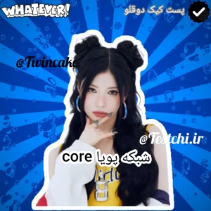 عکس 🌊: شبکه پویا core