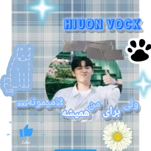 عکس ولی برای من همیشه ×میمونه.