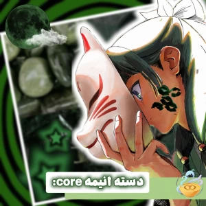 عکس دسته انیمه core: