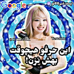 عکس 🐬:  این حرفو به کسی که خواهر/برادر کوچیک داره نزن!