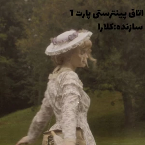 عکس اتاق پینترستی