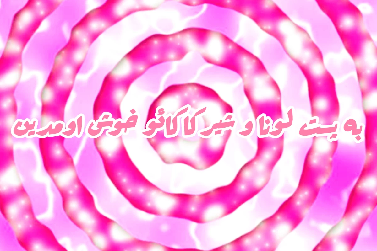 عکس ببخشید؟ مهم نیست، تو بالاخره اون حرفو زدی