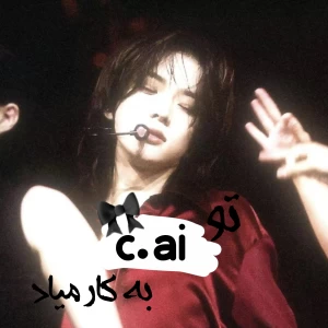 عکس تو c.ai به کار میاد