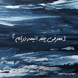 عکس معرفی چند انیمه در ژانر درام