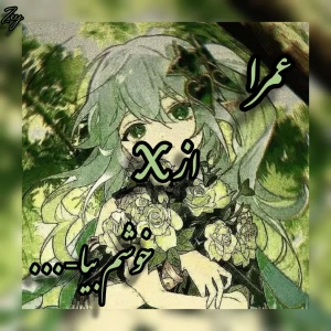 عمرا از X خوشم بیا-...