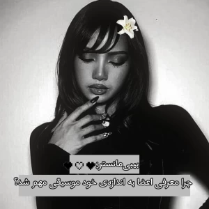 بیبی‌مانستر؛ چرا معرفی اعضا به اندازه‌ی خود موسیقی مهم شد؟