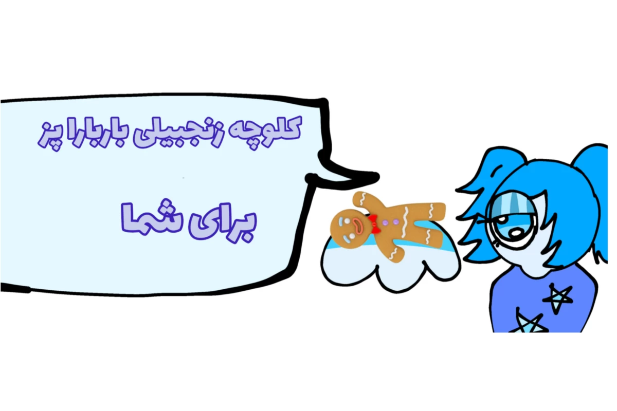 🫧::جایی در زیر اقیانوس ها(بیو باربارا)