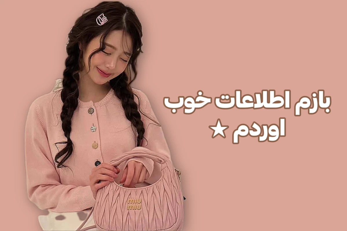 عکس ‌ ‌وونیونگیسم خوبه یا بد ؟ 🍰