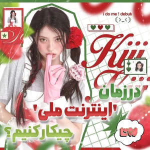 عکس در زمان 'اینترنت ملی' چیکار کنیم؟