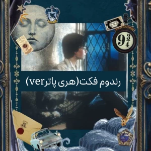 عکس "رندوم فکتتت"