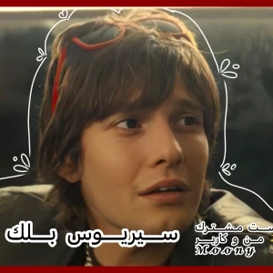 عکس درباره ى سيريوس بلك