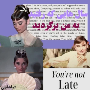 عکس سال هایی که رفتید،به من برگردید