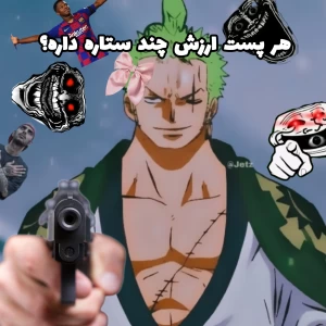 عکس به هر مطلب چند ستاره بدهیم؟ | نظرات یک ناظر