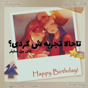 عکس تاحالا تجربه کردی؟!