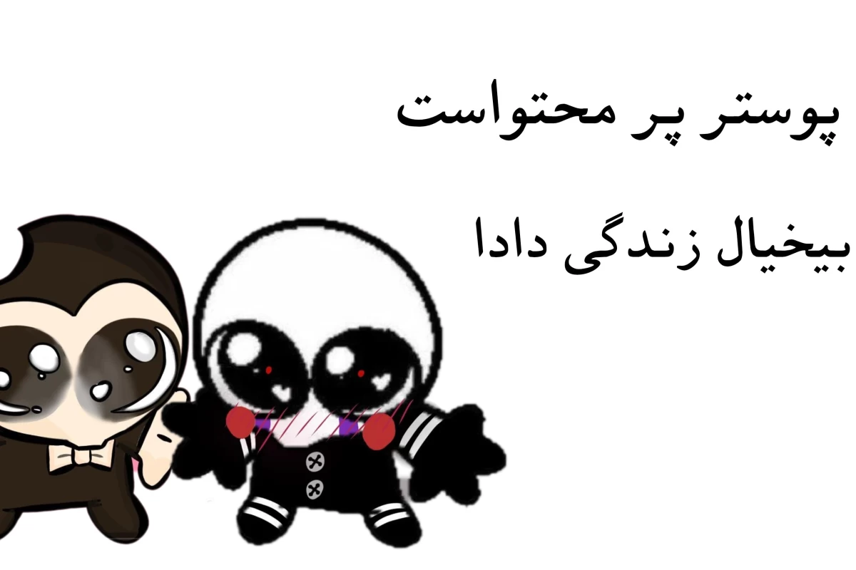 عکس 🔈 : اینترنت ملی بسکن !