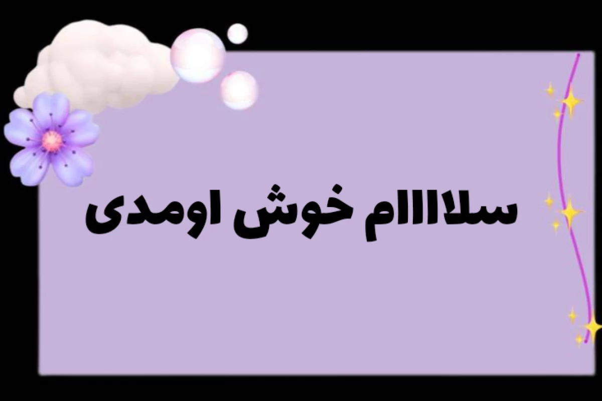 عکس شخصیت خودت رو بساز «شانسی»