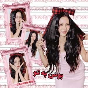 عکس 🦭: بوس به تو