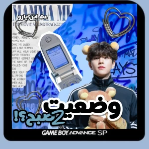 عکس وضعیت دو صبح؟!