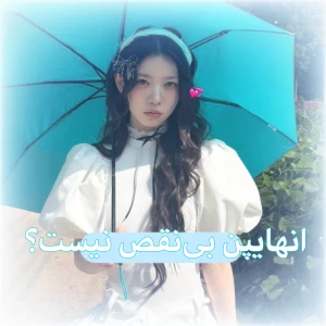 اگه‌انهایپن‌یه‌گروه‌بی‌نقص‌میشدقرار‌بودچی‌بشه؟!