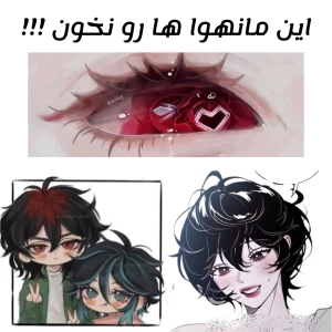 عکس این مانهوا ها رو نخون !!