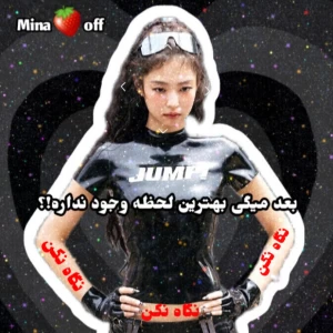 عکس بعد میگی بهترین لحظه وجود نداره!؟