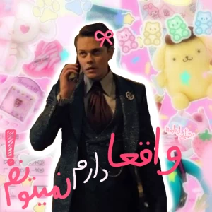 عکس 🎀: واقعا دارم نمیتونم!