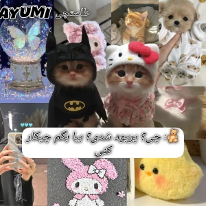 عکس 🦋:پریود تایم(به وقت سلامتی بدن)