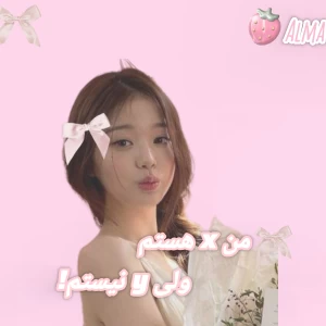 من x هستم ولی y نیستم!