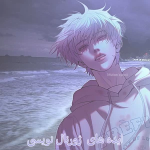 عکس موضوع های ژورنال نویسی