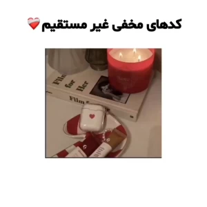 عکس معنی کدهای غیر مستقیم😑