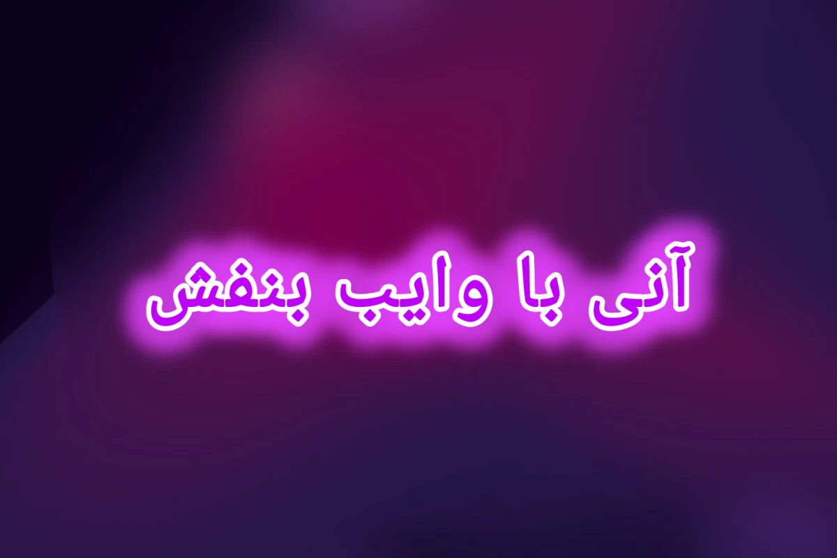 عکس کاراگاه بازی