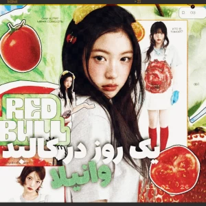 عکس 和:یک روز در کالبد وانیلا