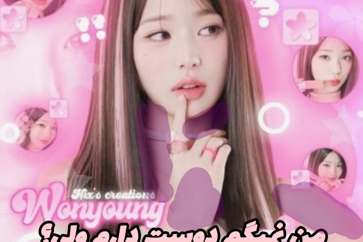 عکس من نمیگم دوست دارم ولی...