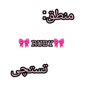 عکس تستچیcore:🎀😑