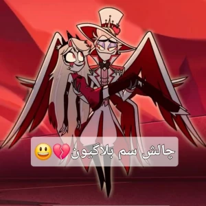 عکس چالش سم بلاگیون😃💔