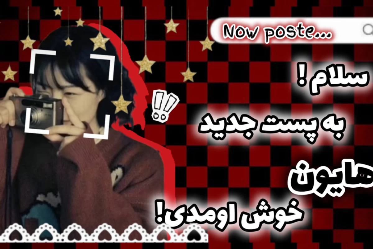 🎐:من کسی بودم...