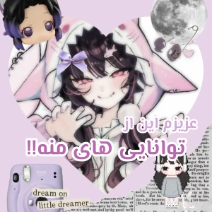 عکس عزیزم این از توانایی های منه!!