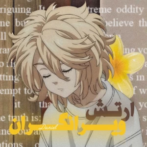 عکس ارتش ویرانگران!