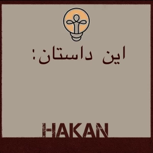 عصر استعمار ایران p1