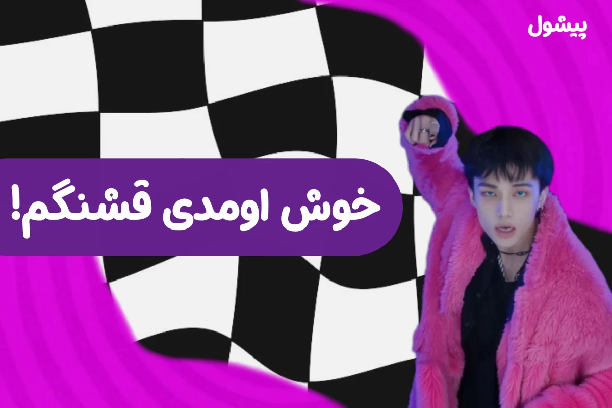 عکس 🌱: بریم کره ای یاد بگیریم!(آموزش حروف)