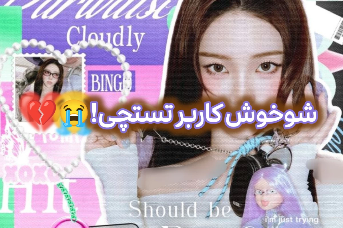 عکس 🗞: موقعیت های دردناک زندگی!