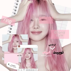 🩰: توییت کیپاپ