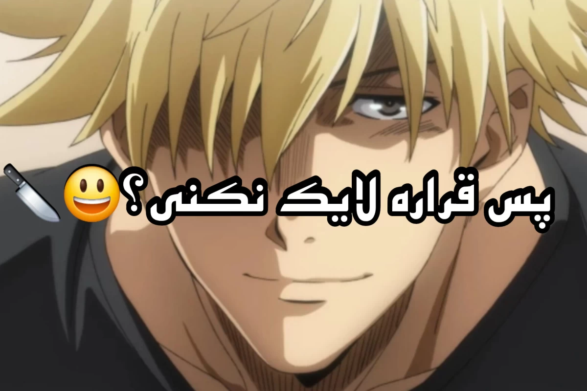 عکس آدمای معمولیvs اوتاکو ها؟!